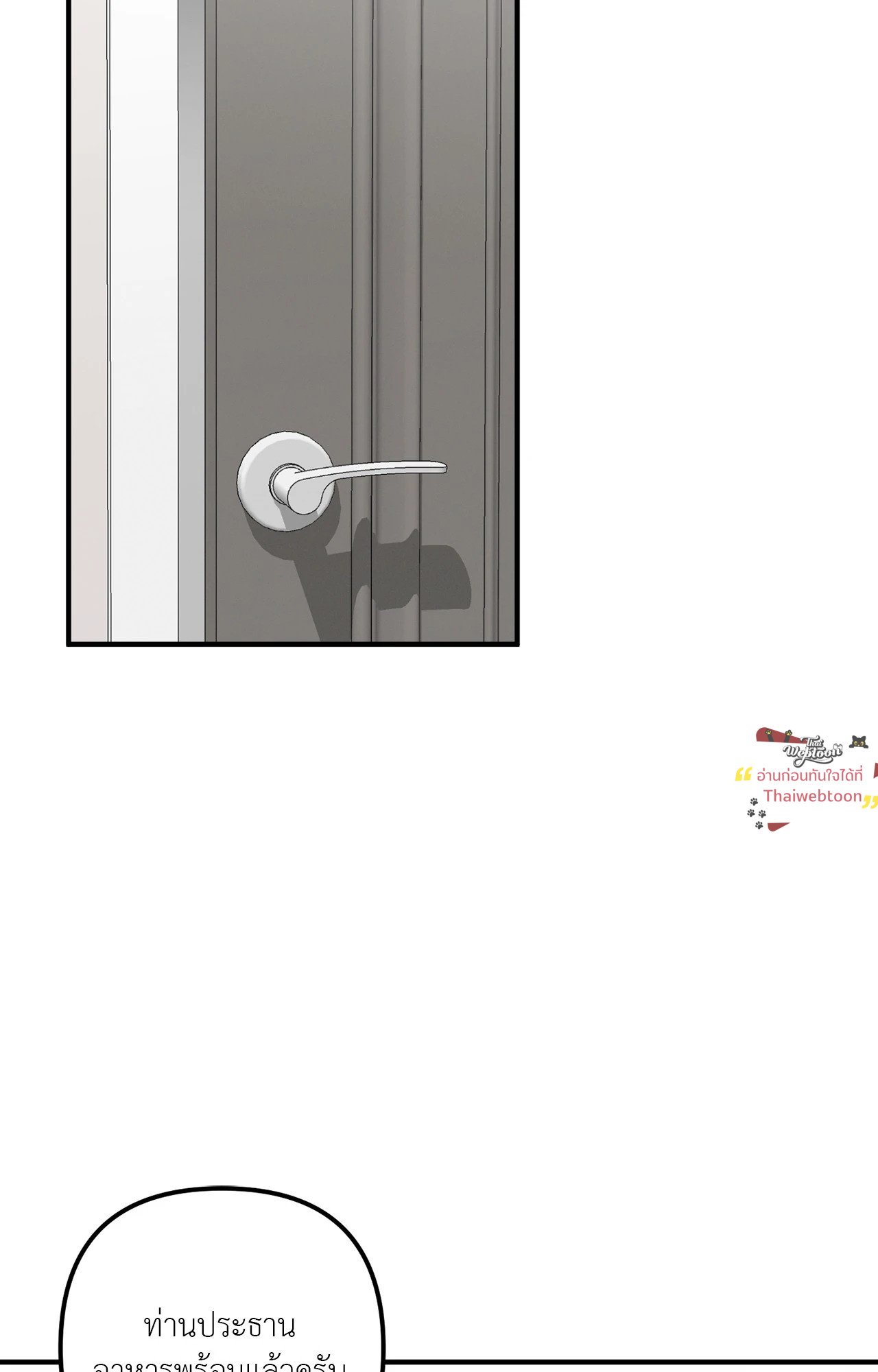 Second Deal (+R) ตอนที่ 31 - รูปที่ 2