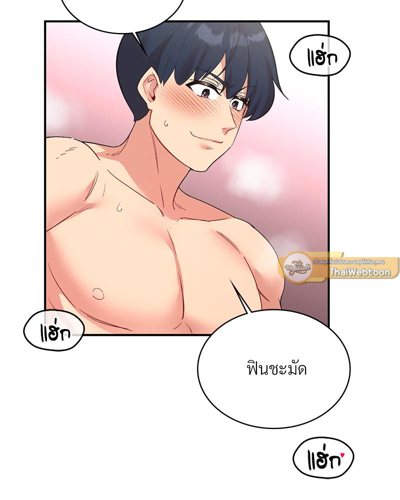 แอปทะลวงรัก ตอนที่ 77 - รูปที่ 2