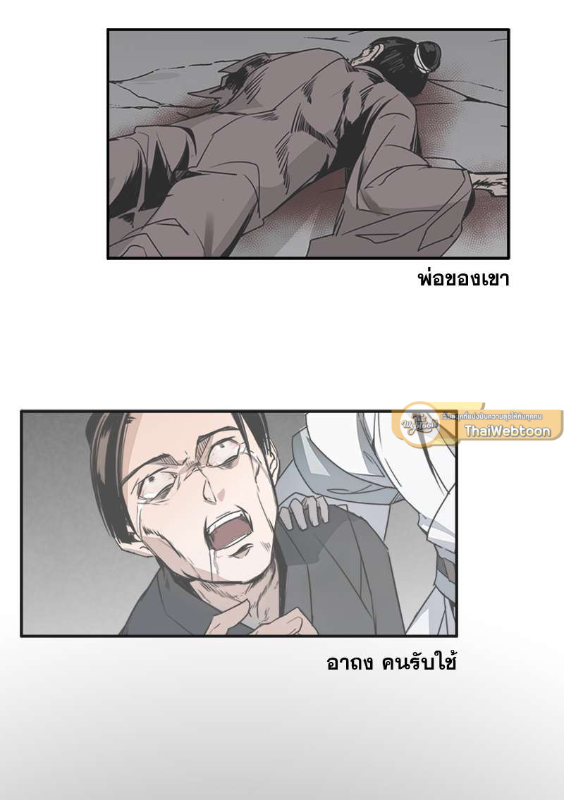 ปรมาจารย์ลัทธิมาร | The Grandmaster of Demonic Cultuvation ตอนที่ 10 - รูปที่ 2