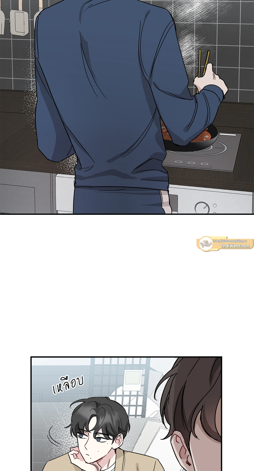 Bad Kid Good Partner ตอนที่ 9 - รูปที่ 2