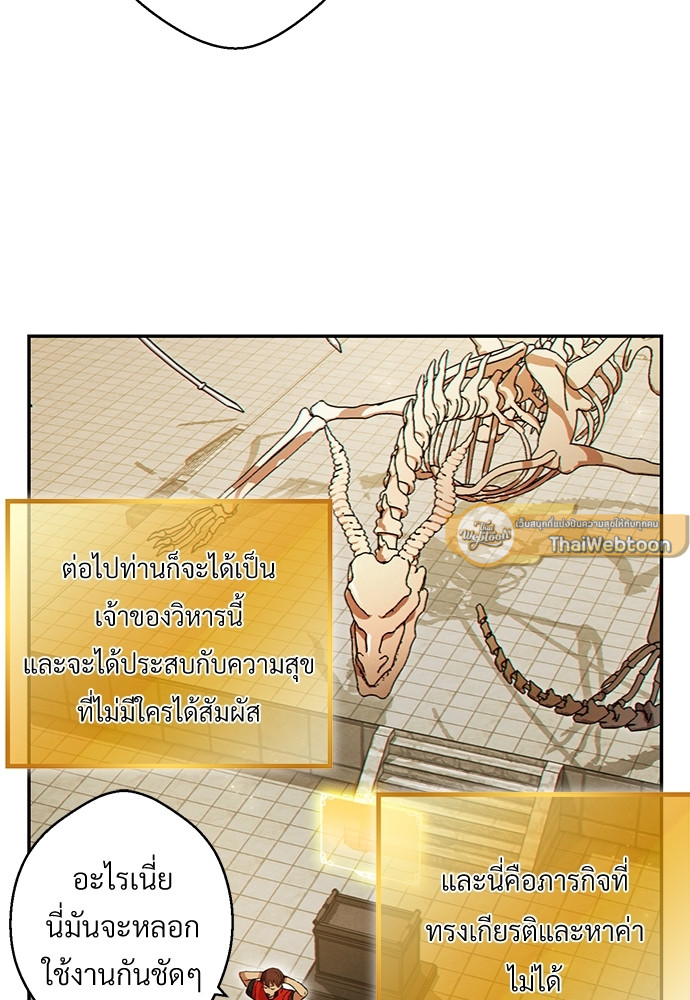 Dungeon Reset | สมรภูมิไม่สิ้นสุด ตอนที่ 28 - รูปที่ 2