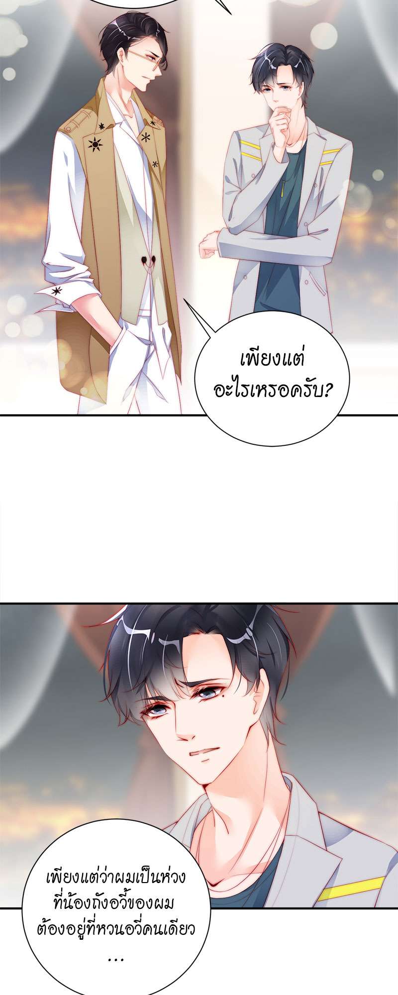 หน้า 33