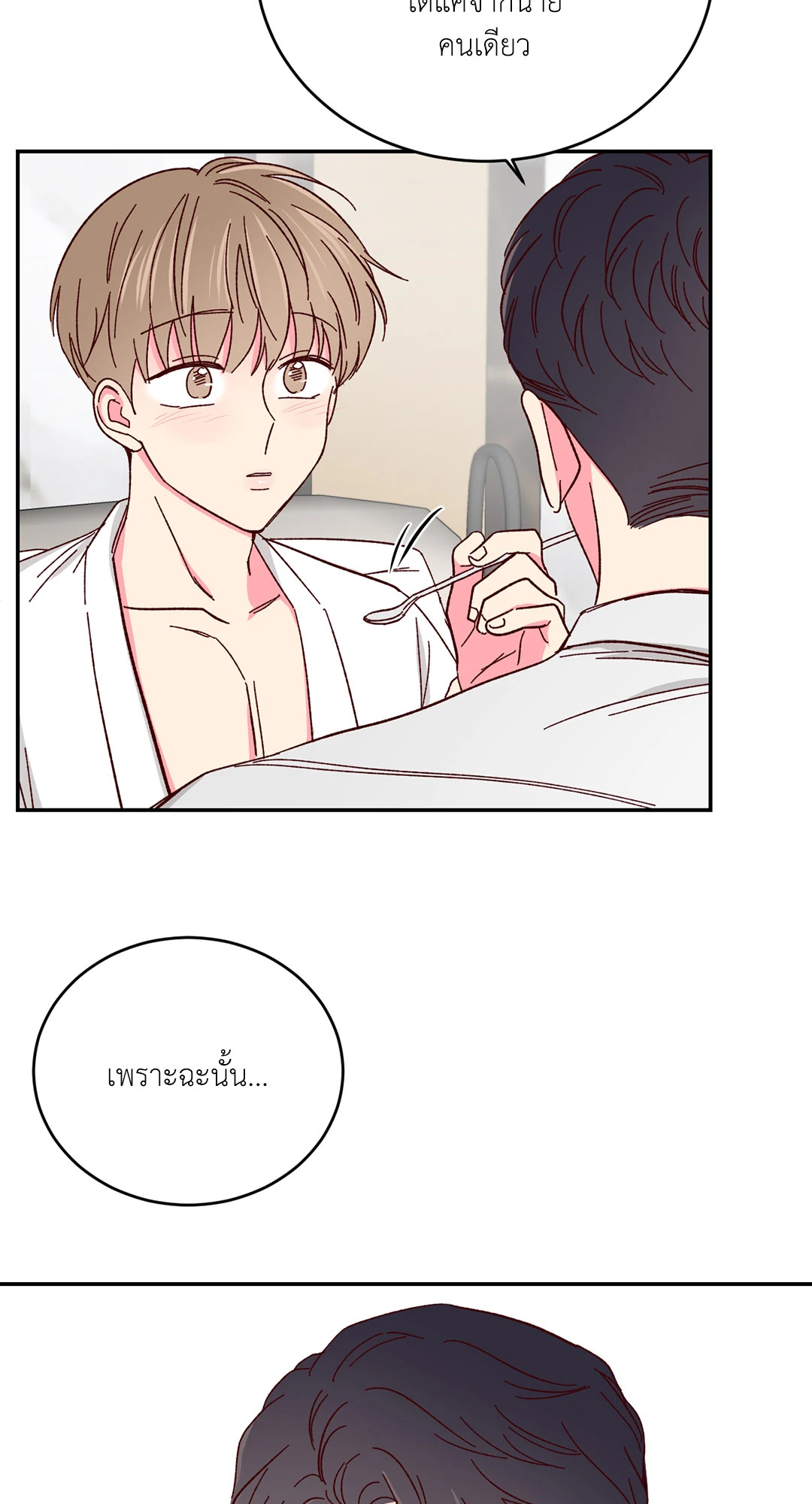 รักรสหวานของท่านประธาน ตอนที่ 51 - รูปที่ 2