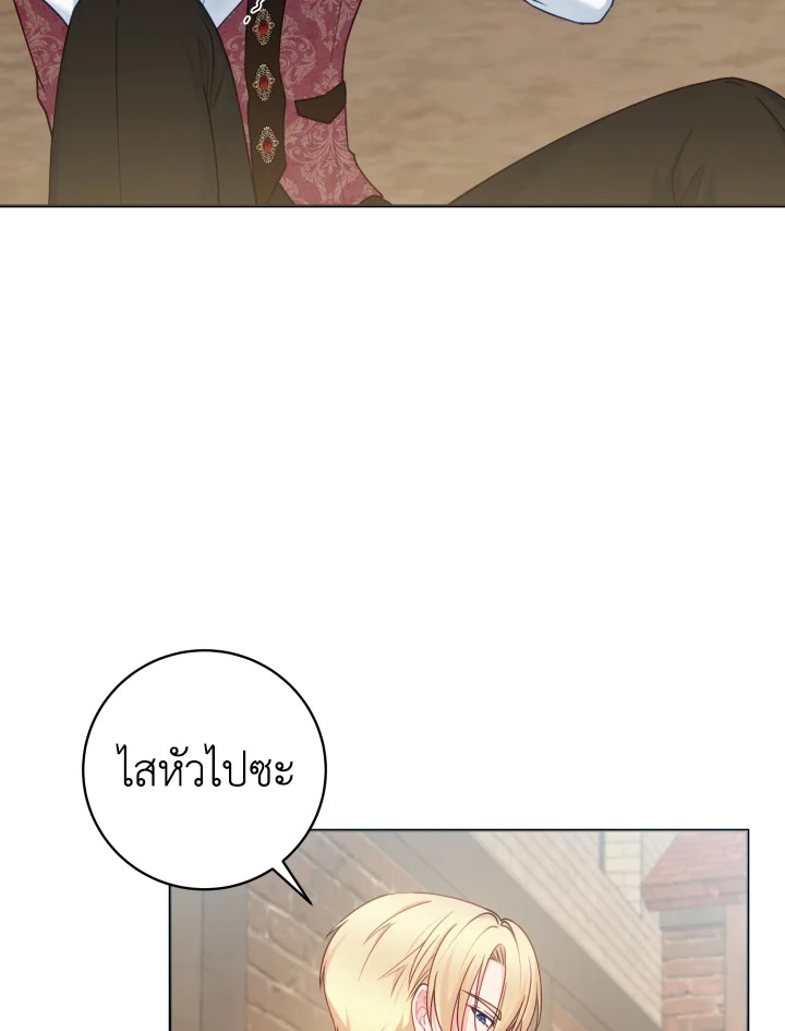 ภรรยาผูกสัญญาของสามีขี้โรค | Contractual Marriage to a Surly Duke ตอนที่ 77 - รูปที่ 2