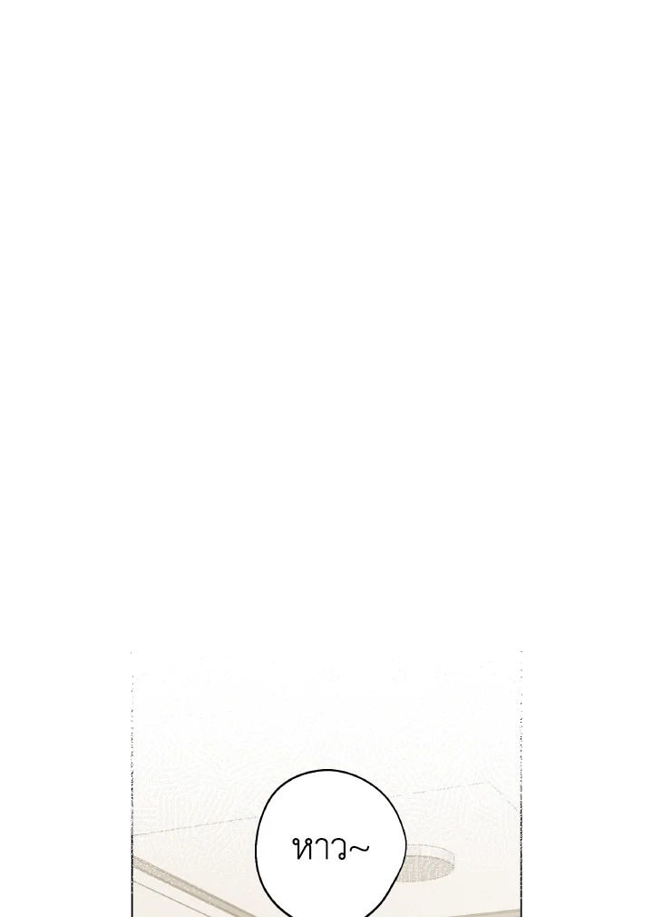 Home Five ตอนที่ 18 - รูปที่ 2