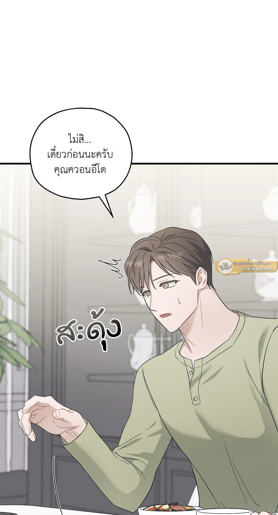 หน้า 69