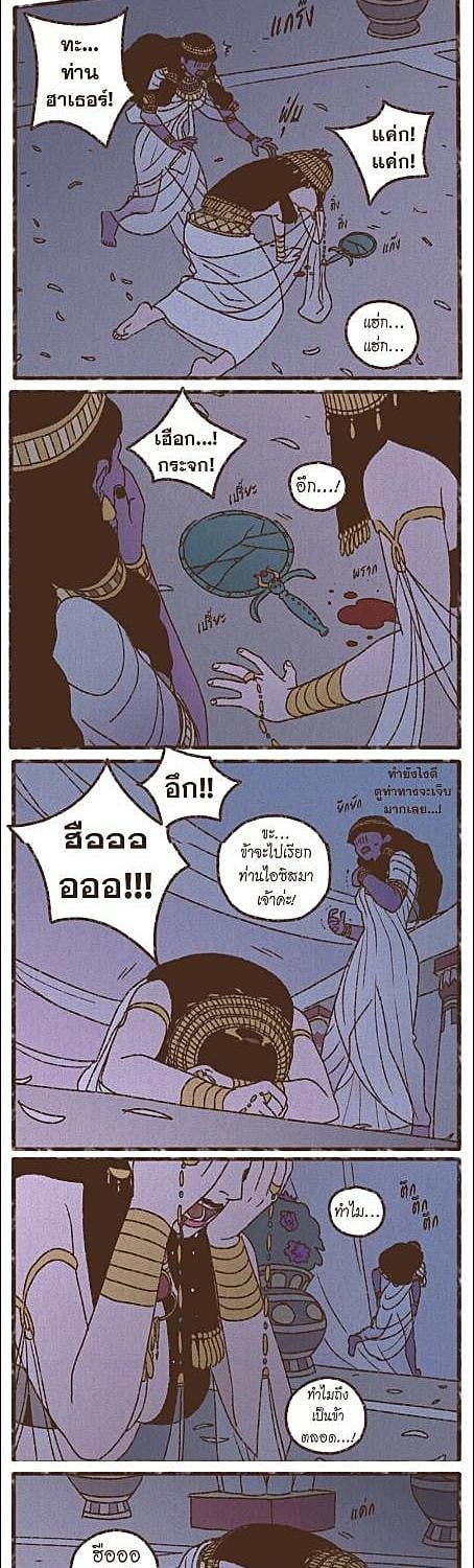 ENNEAD | เทวาบัลลังก์สวาท ตอนที่ 203.2 - รูปที่ 2