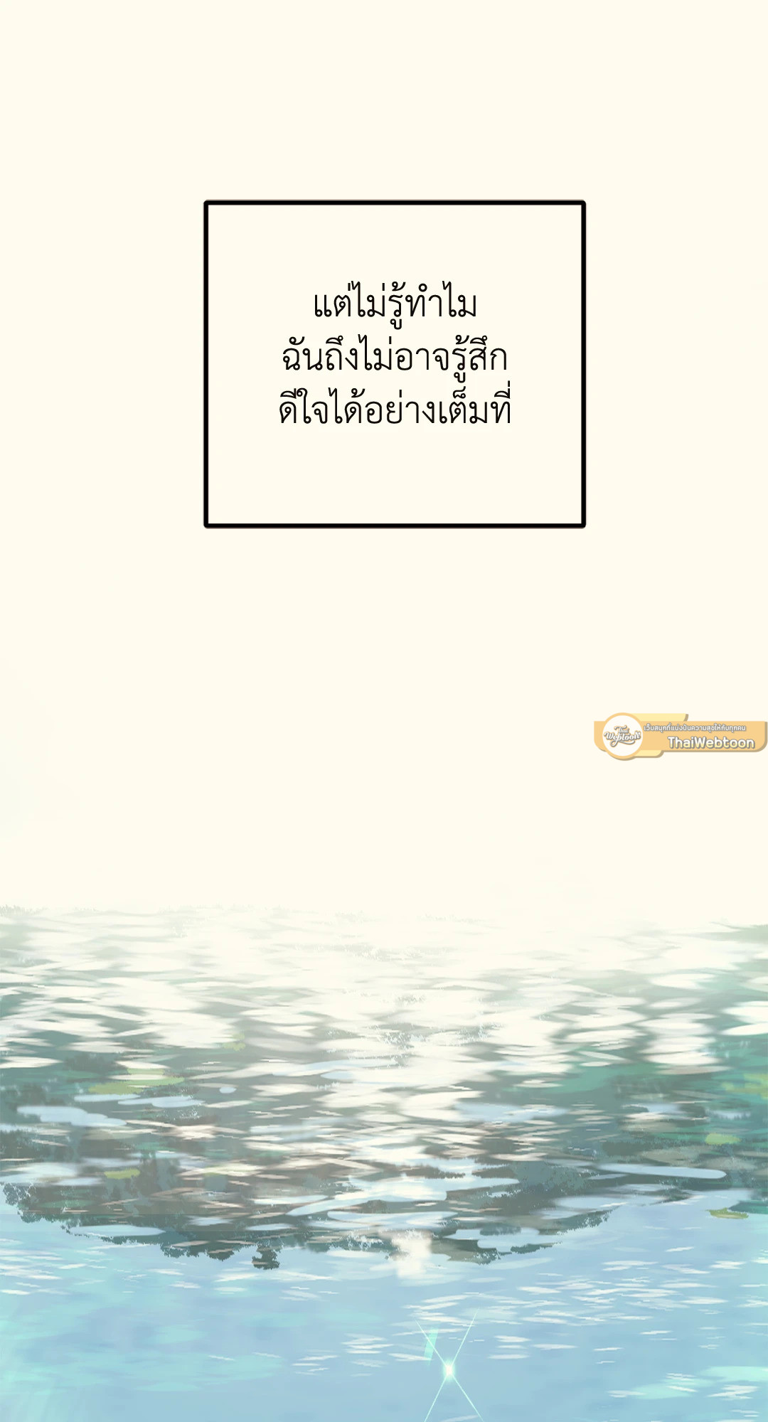 หน้า 99