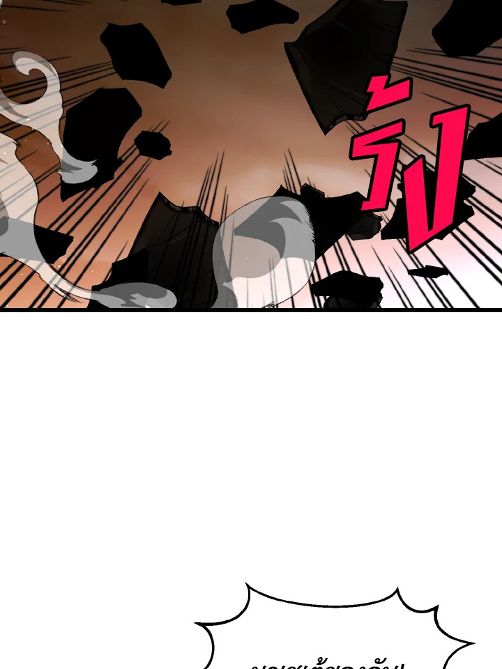 คนว่างงานพันธุ์อมตะ | The Strongest Unemployed Hero ตอนที่ 39 - รูปที่ 2