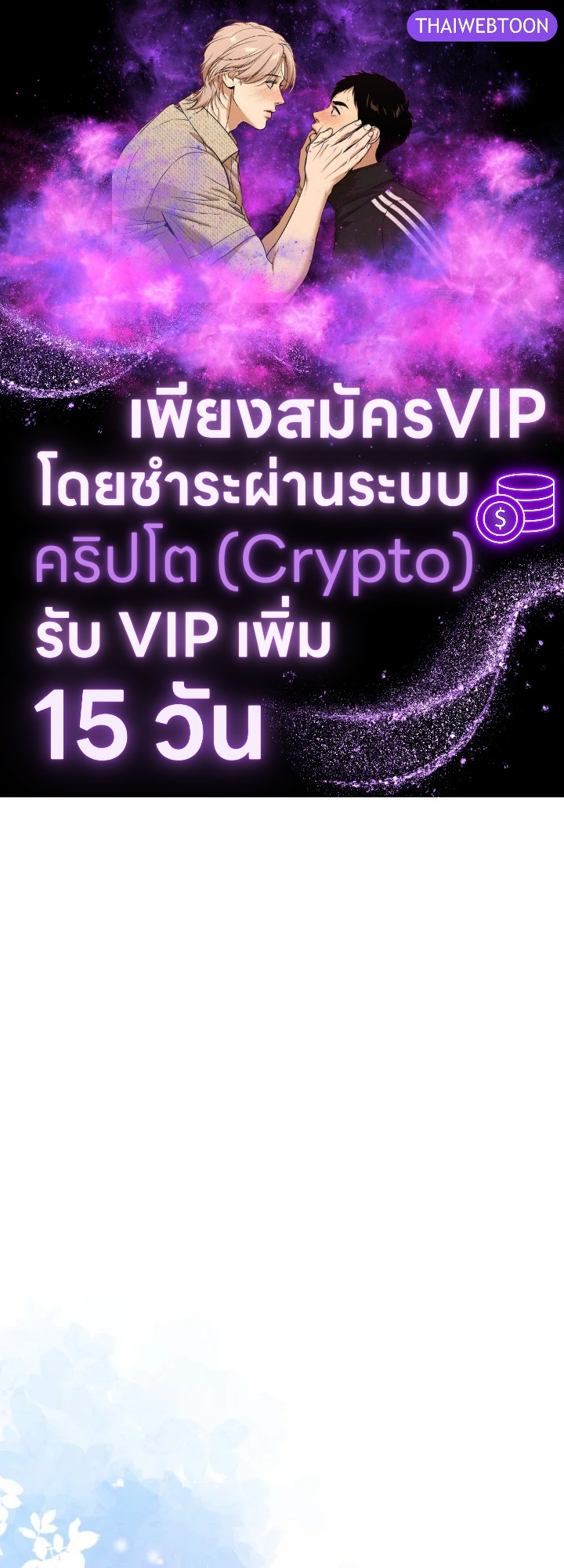 บทเรียนคลั่งรัก | Love Class ตอนที่ 49 - รูปที่ 1