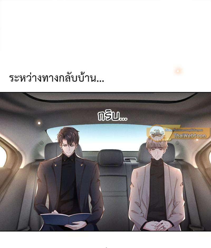 บงกชสีนิล | Black Lotus ตอนที่ 14 - รูปที่ 2