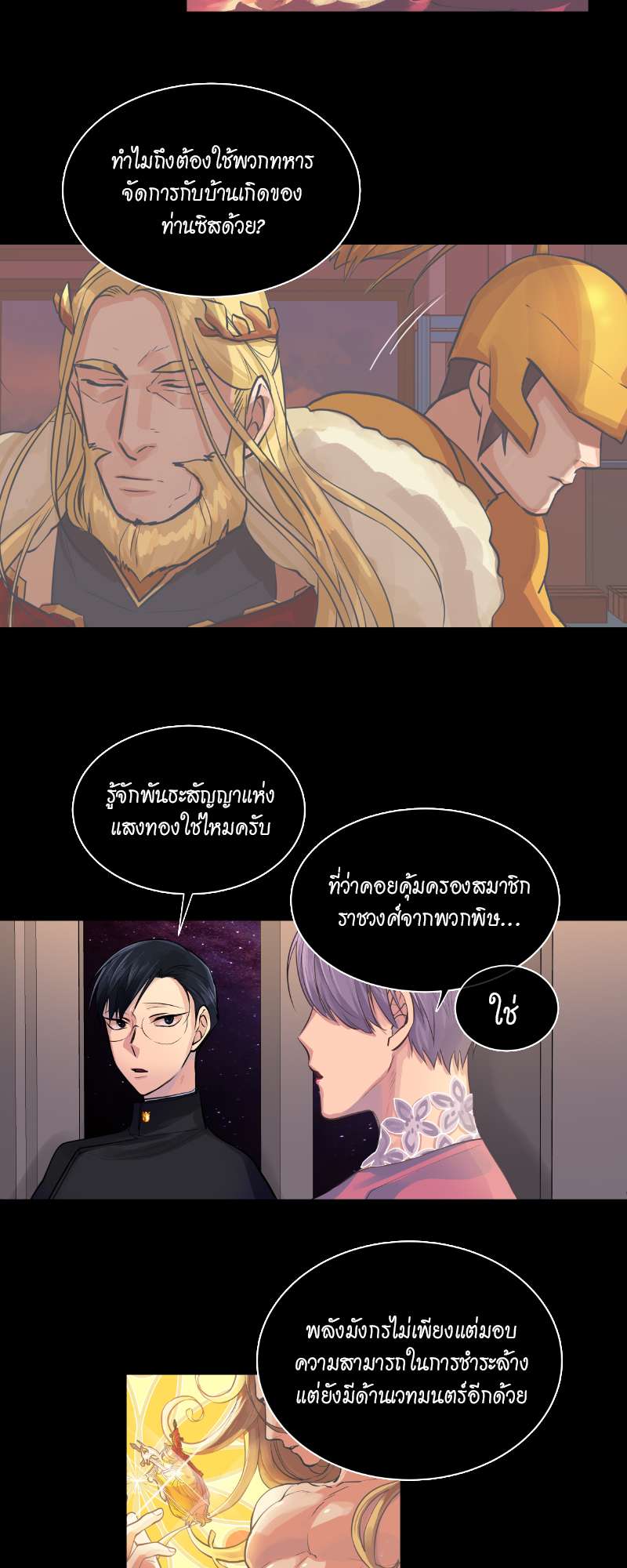 หน้า 3