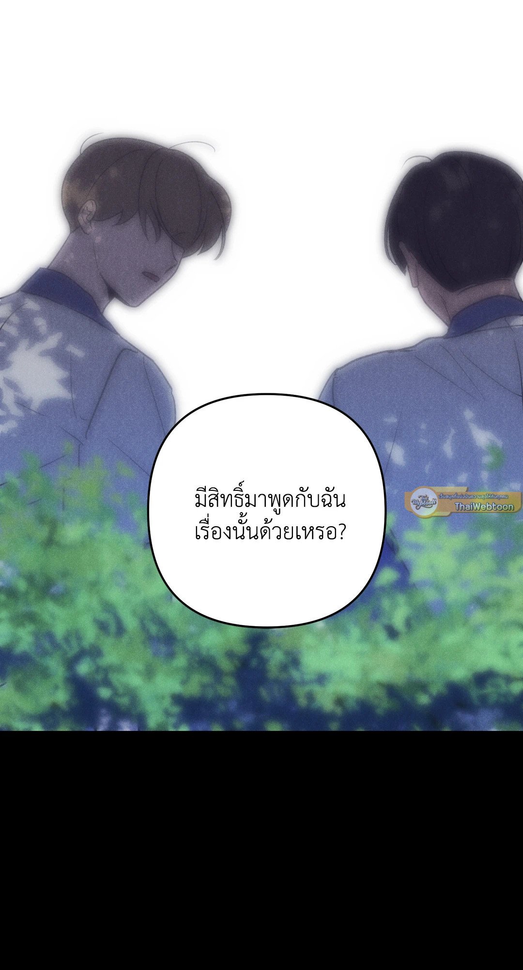 Spinach Bouquet ตอนที่ 40 - รูปที่ 2