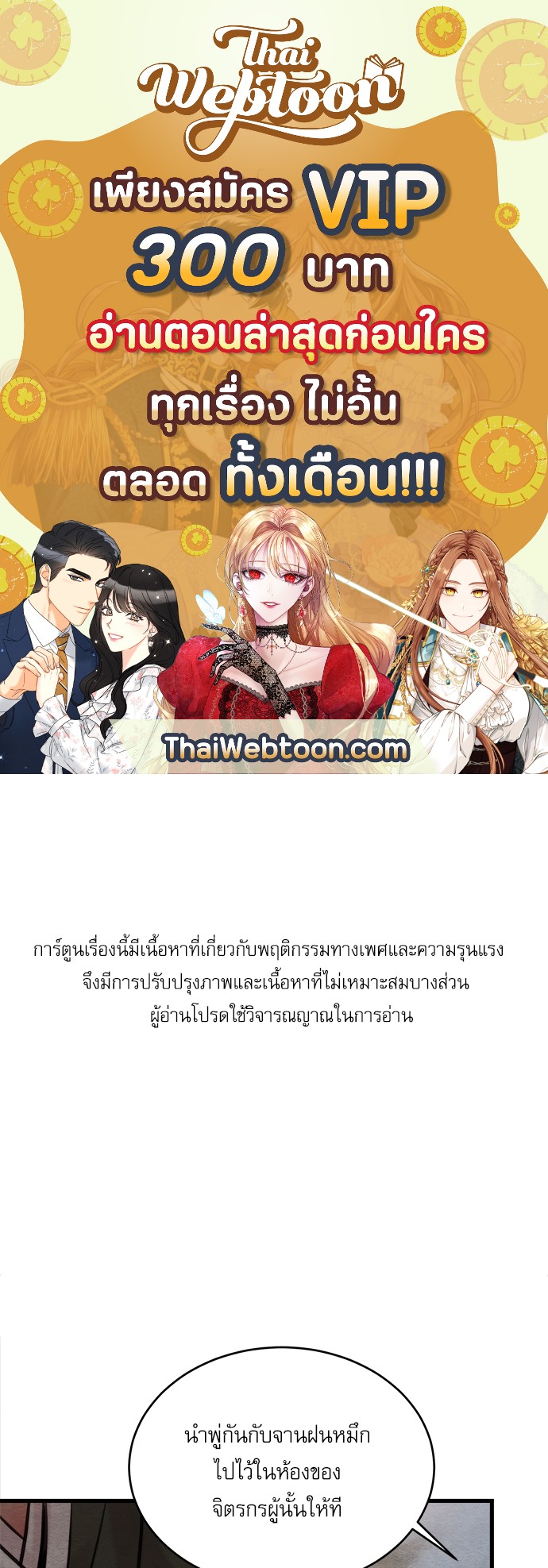 Painter of the Night ตอนที่ 46 - รูปที่ 1