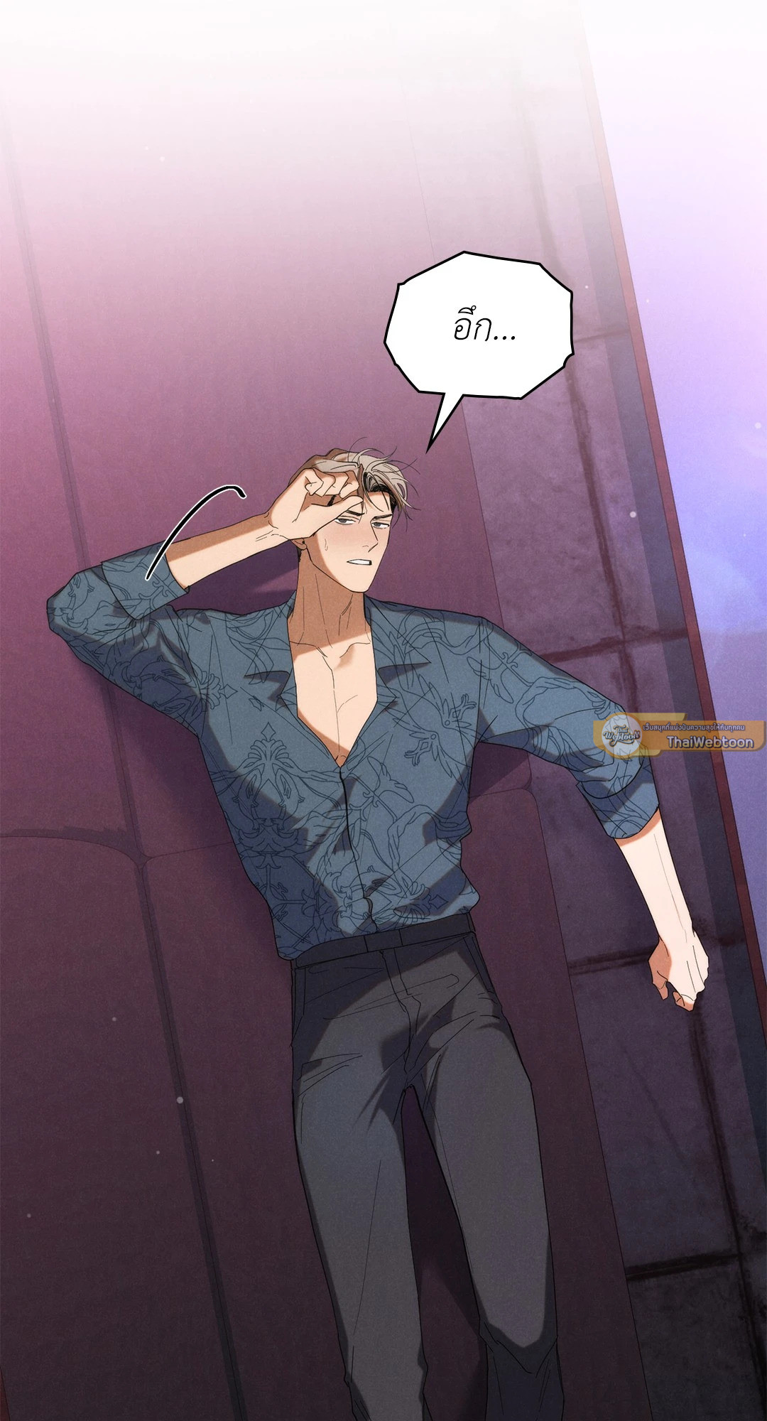 UNDERCOVER DARLING (UNCENSORED)(R+) ตอนที่ 33 - รูปที่ 2