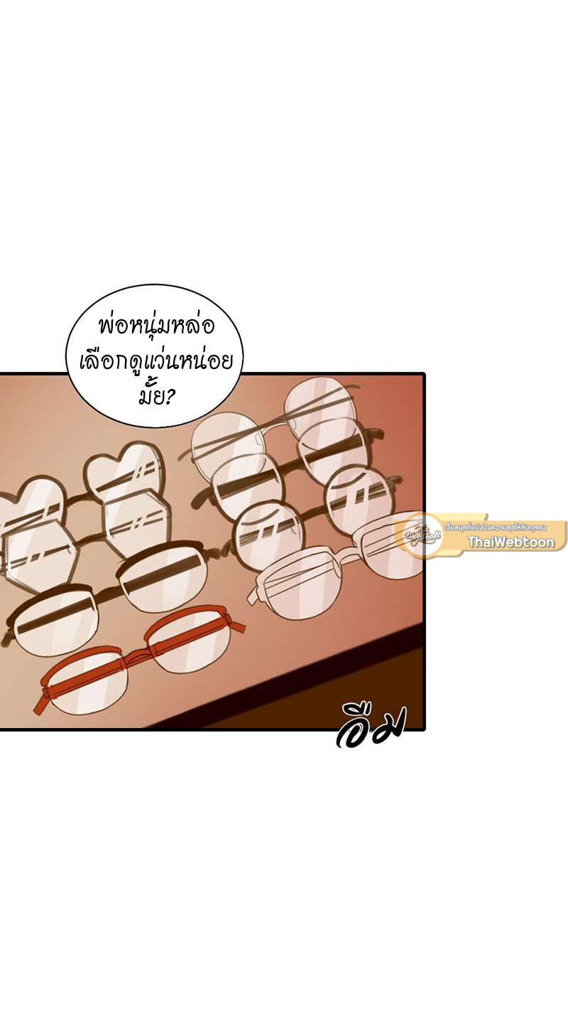 ตัวเองครับ มาปั๊มรักกันเถอะ | Dragon Boy's Love Affairs ตอนที่ 81 - รูปที่ 2