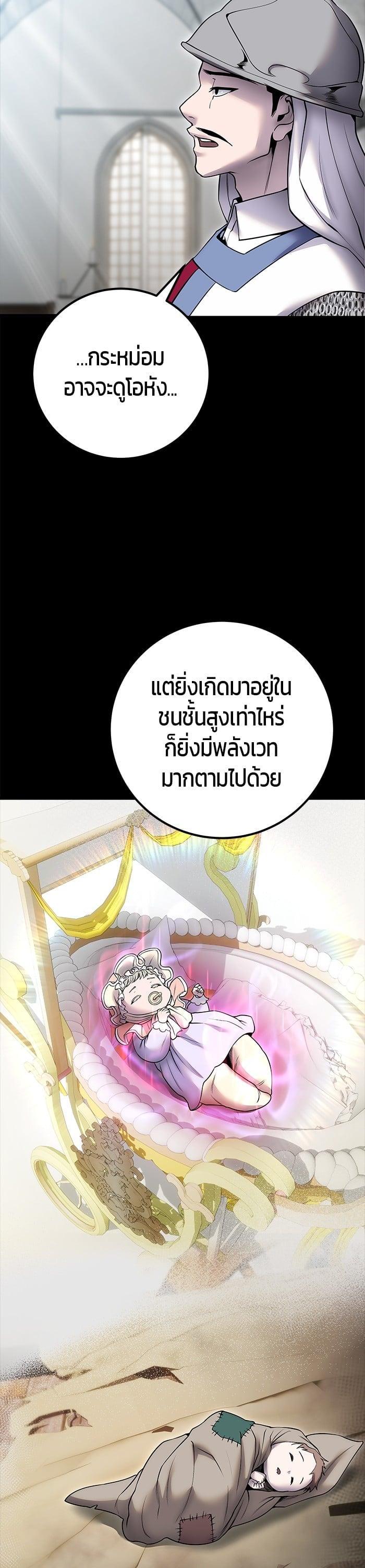 I was more overpowered than the hero, so I hid my power! แกร่งเกินผู้กล้า แต่ซ่าไม่ได้ ตอนที่ 45 - รูปที่ 2