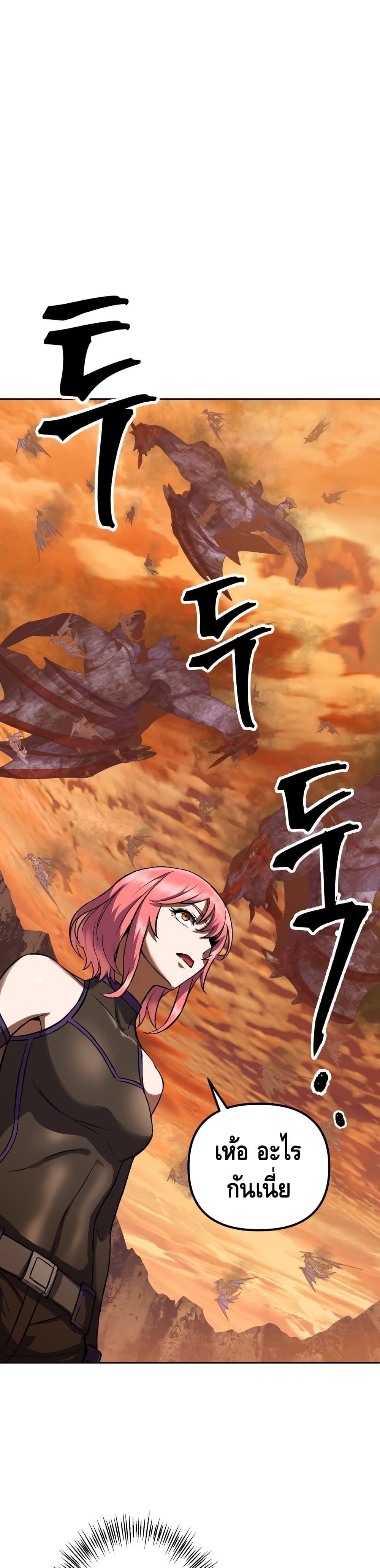 Maxed Out Leveling ตอนที่ 11 - รูปที่ 2