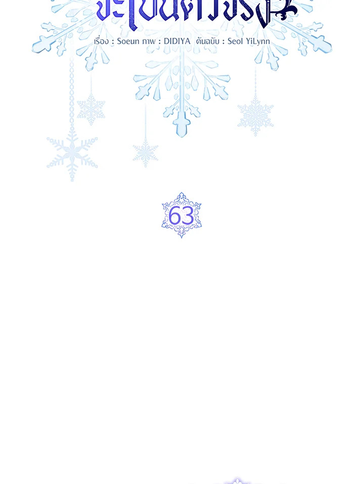 ตัวปลอมคนนี้มิปรารถนาจะเป็นตัวจริง | Fakes Don’t Want To Be Real ตอนที่ 63 - รูปที่ 2