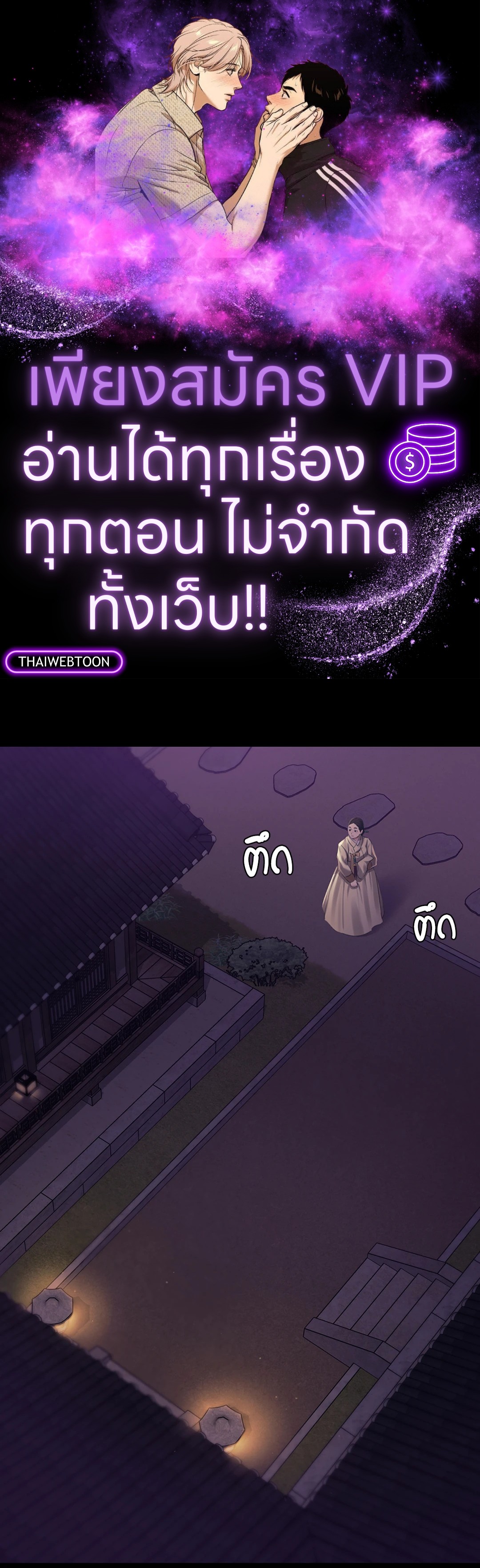 นายหญิง | Madam ตอนที่ 106 - รูปที่ 1