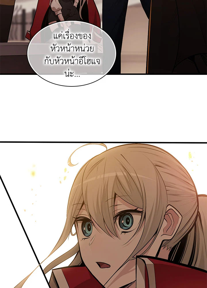 มิติโหด โหมดฝึกหัด | The Tutorial is Too Hard ตอนที่ 62 - รูปที่ 2