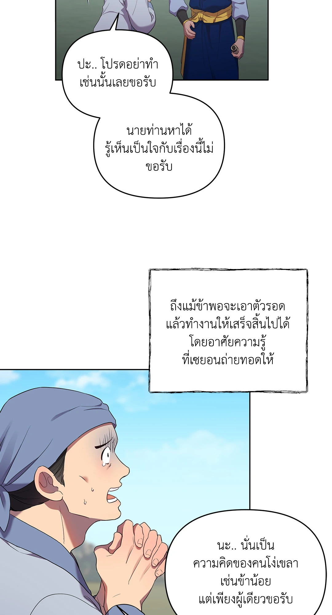 หน้า 54