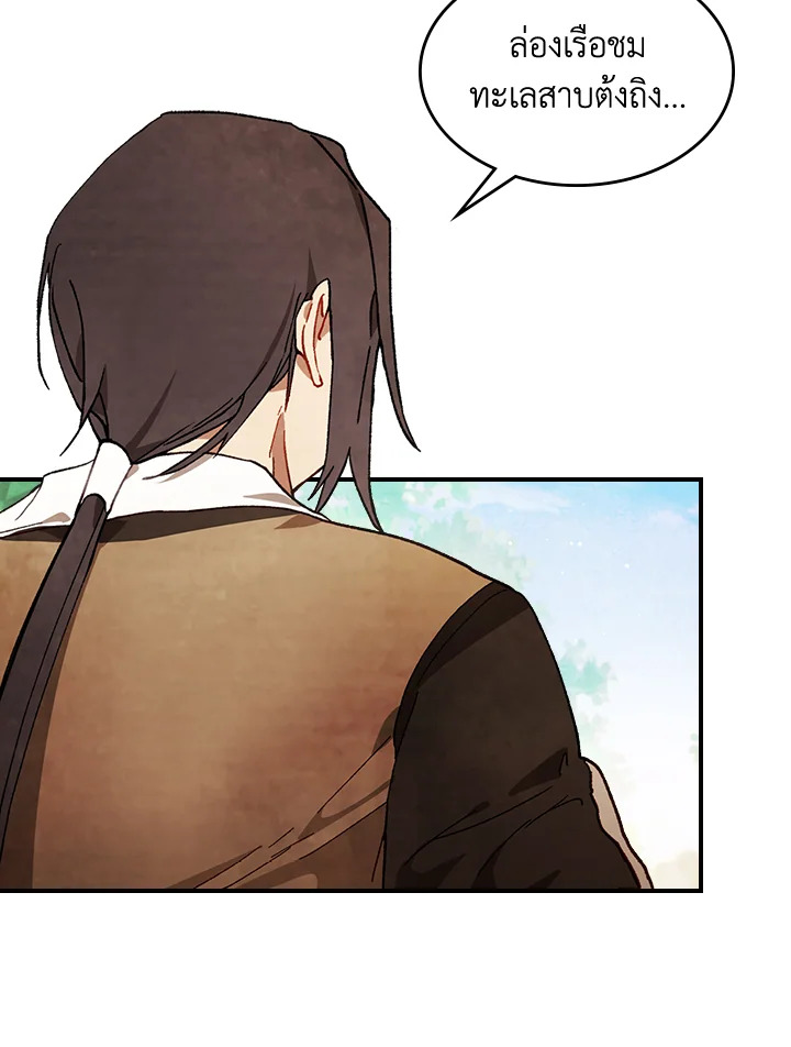 ตำนานเทพยุทธ์หวนปฐพี | Chronicles of the Demon Faction ตอนที่ 45 - รูปที่ 2