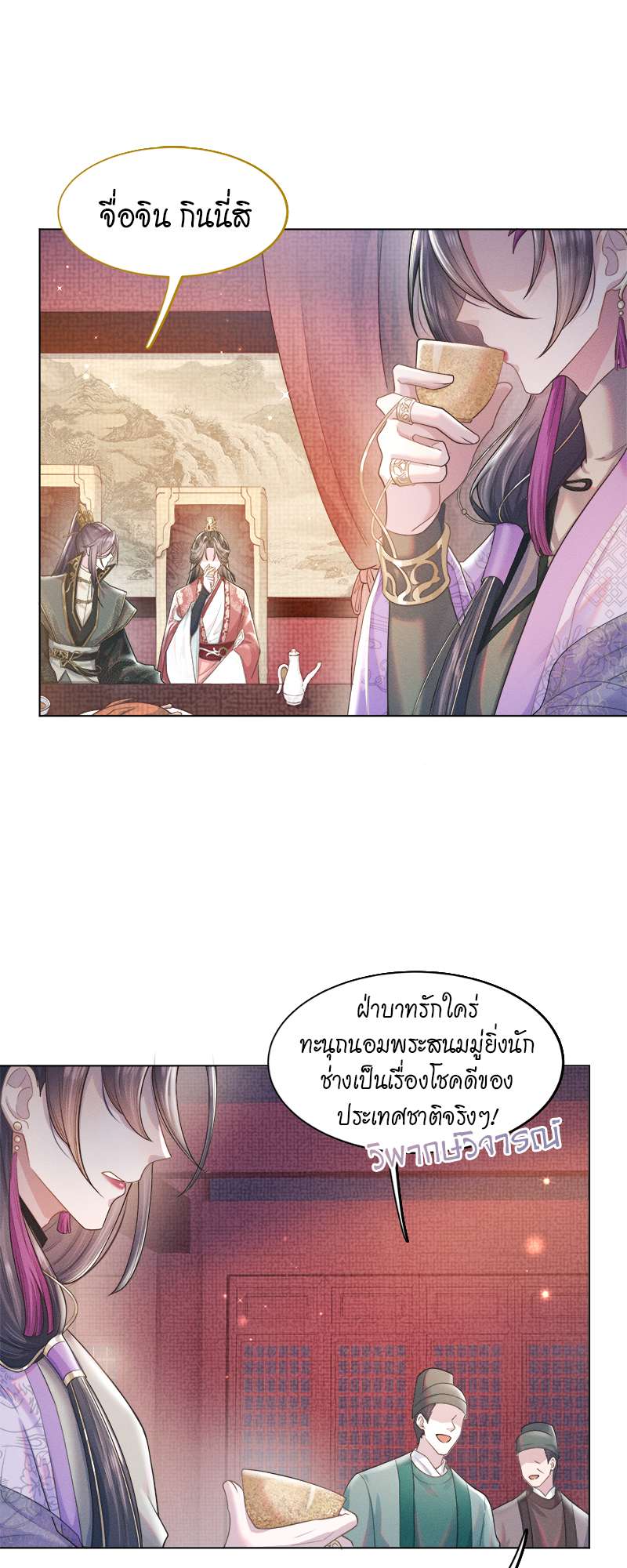 หน้า 23