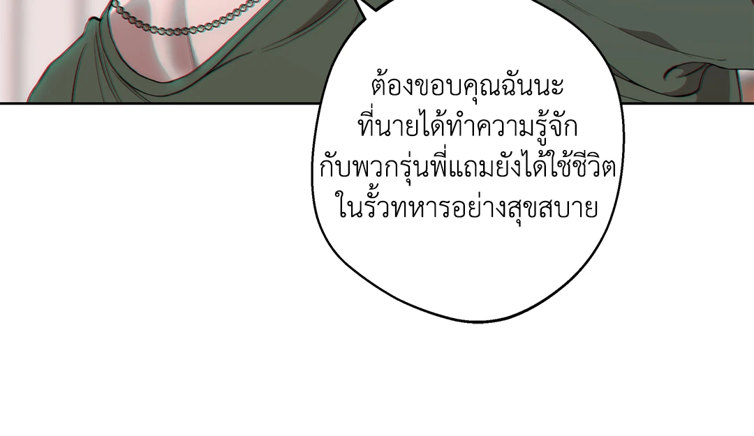 หน้ากากแกะ | Sheep's Mask ตอนที่ 9 - รูปที่ 2