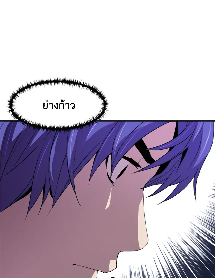 ชีวิตใหม่ของมหาจอมเวท 8 วงแหวน | The Rebirth of an 8th Circled Mage ตอนที่ 10 - รูปที่ 2