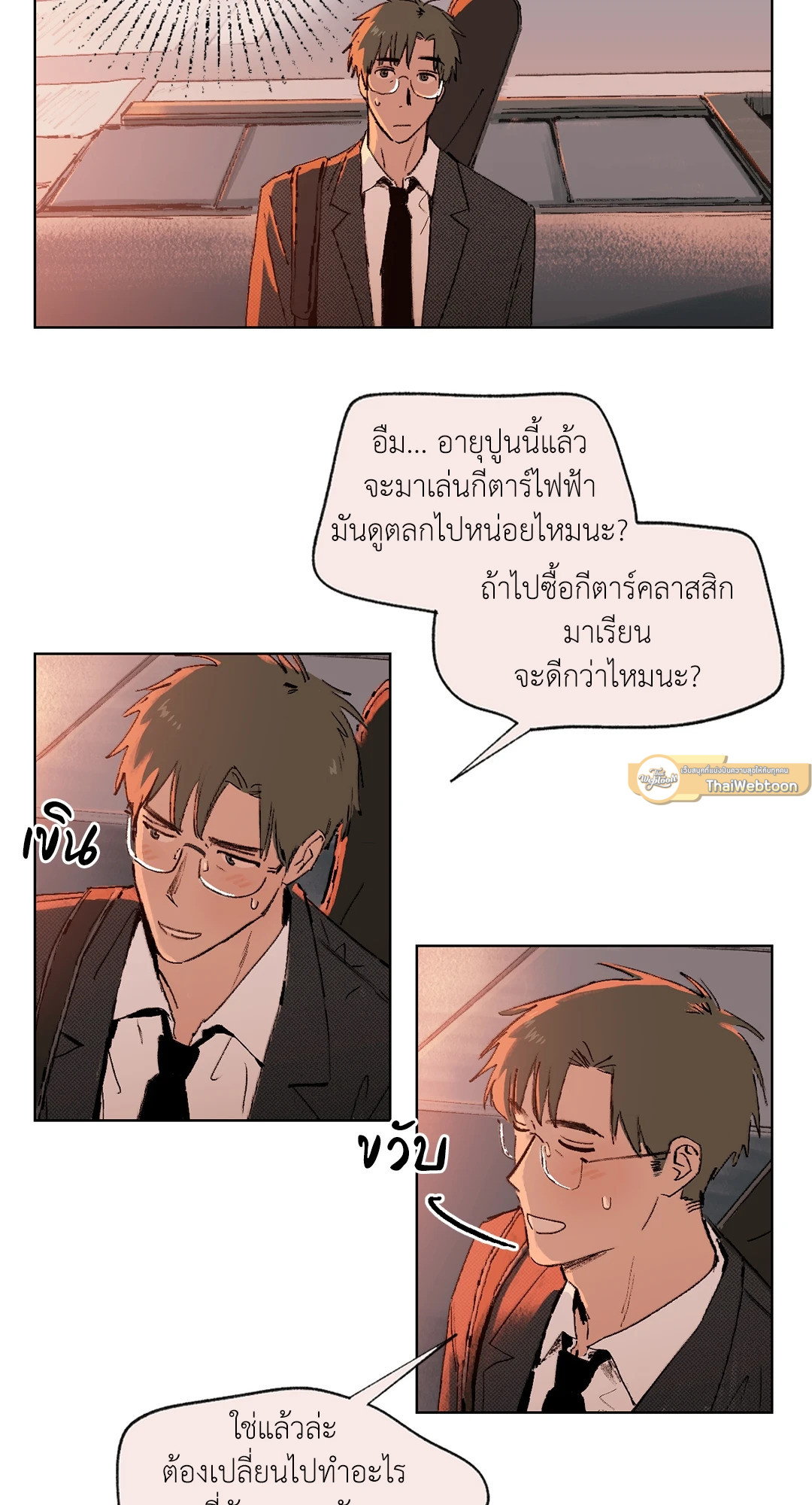 ฤดูร้อนนี้ ผมขอมีคุณ | First Summer (R+) ตอนที่ 0 - รูปที่ 2
