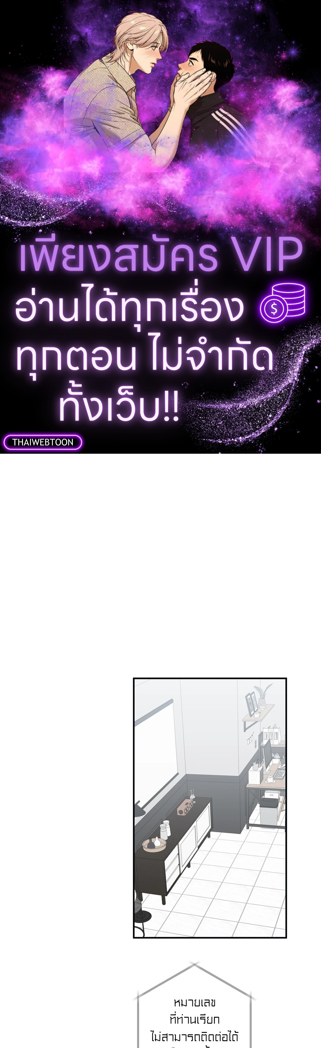 Bad Kid Good Partner ตอนที่ 15 - รูปที่ 1