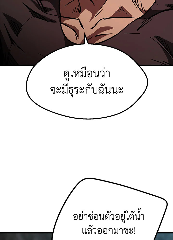 การเอาชีวิตรอดของราชาดาบในต่างโลก | Otherworldly Sword King's Survival Records ตอนที่ 165 - รูปที่ 2