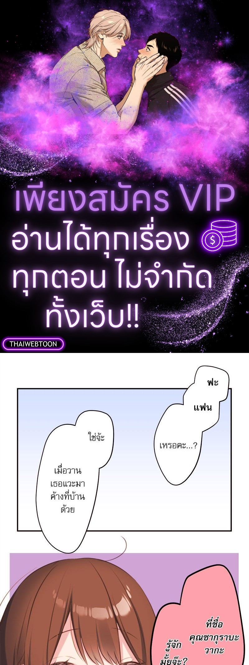 วากะจัง สาวแอ๊บใสหัวใจมีรัก | Waka-chan wa Kyou mo Azatoi ตอนที่ 74 - รูปที่ 1