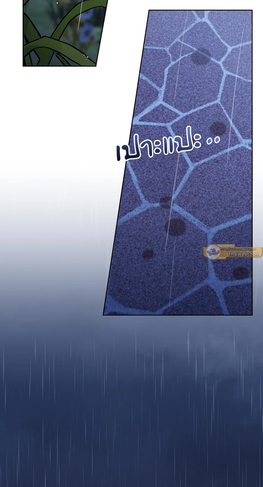 ฮันนี่ ทรับเบิล | Honey Trouble (+R) ตอนที่ 42 - รูปที่ 2