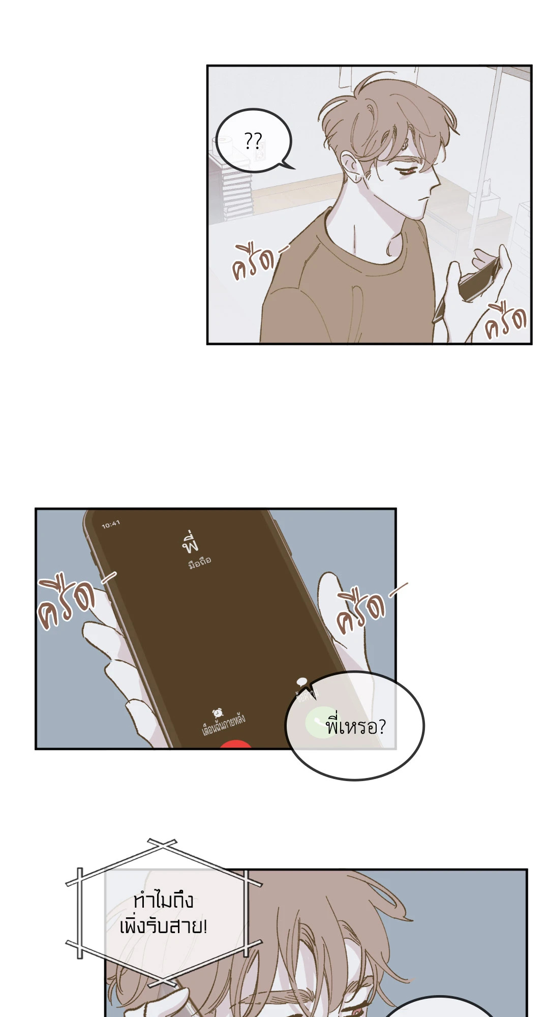 หน้า 17