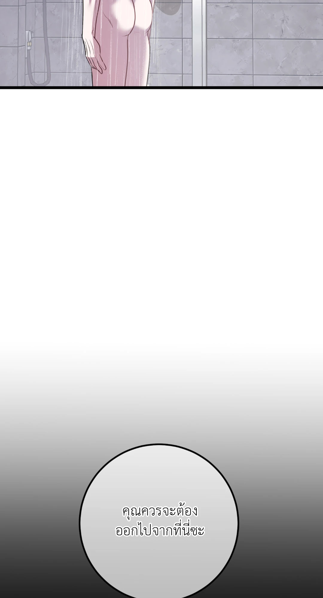 พันธนาการแห่งความโศก | Profundis ตอนที่ 62 - รูปที่ 2