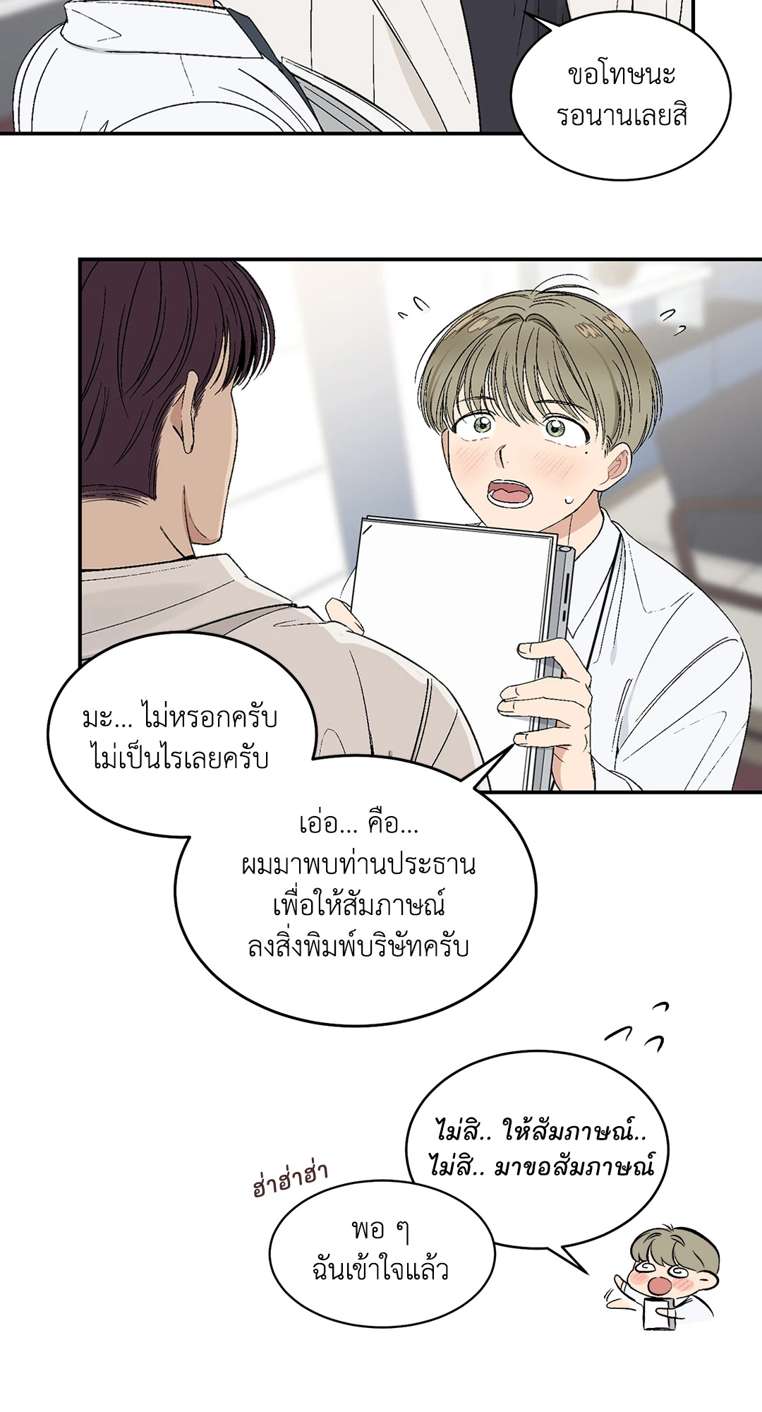 หน้า 20