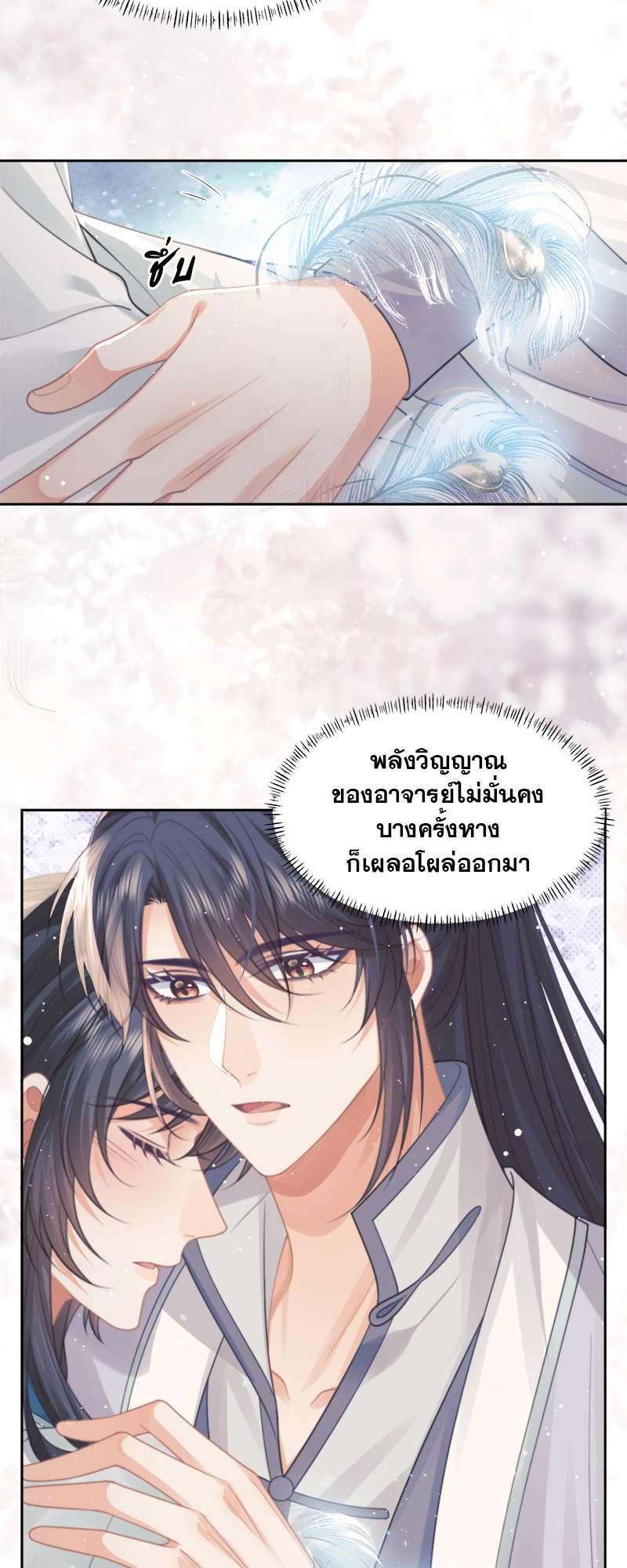 หน้า 29