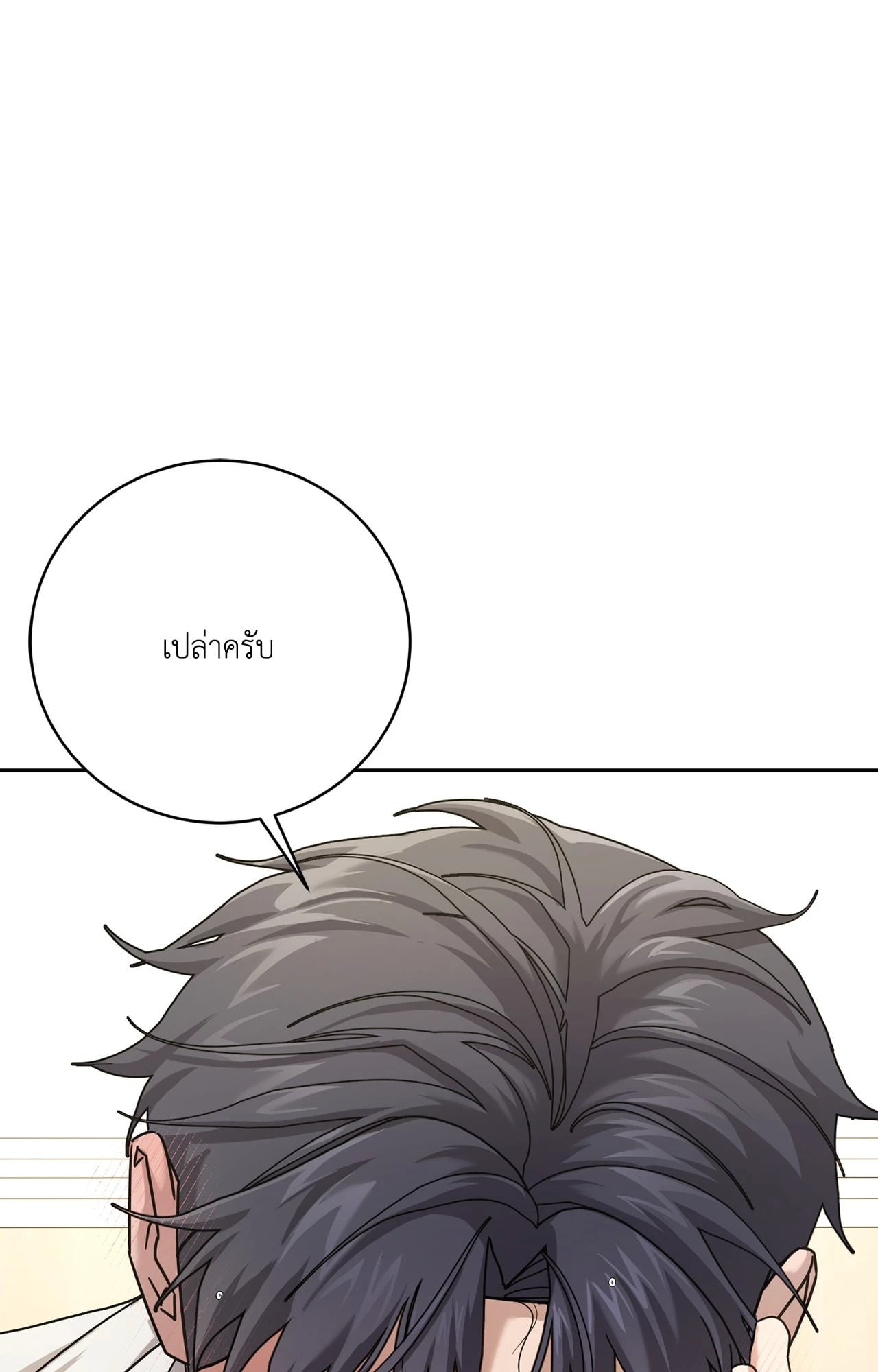 หน้า 100