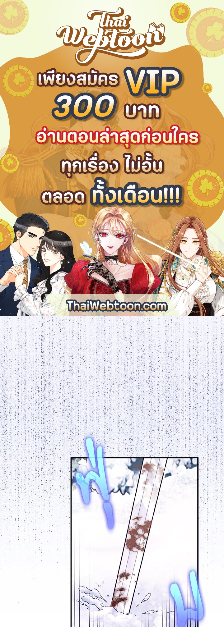 ฉันกลายเป็นภรรยาของพระเอก | I Became the Wife of the Male Lead ตอนที่ 25 - รูปที่ 1