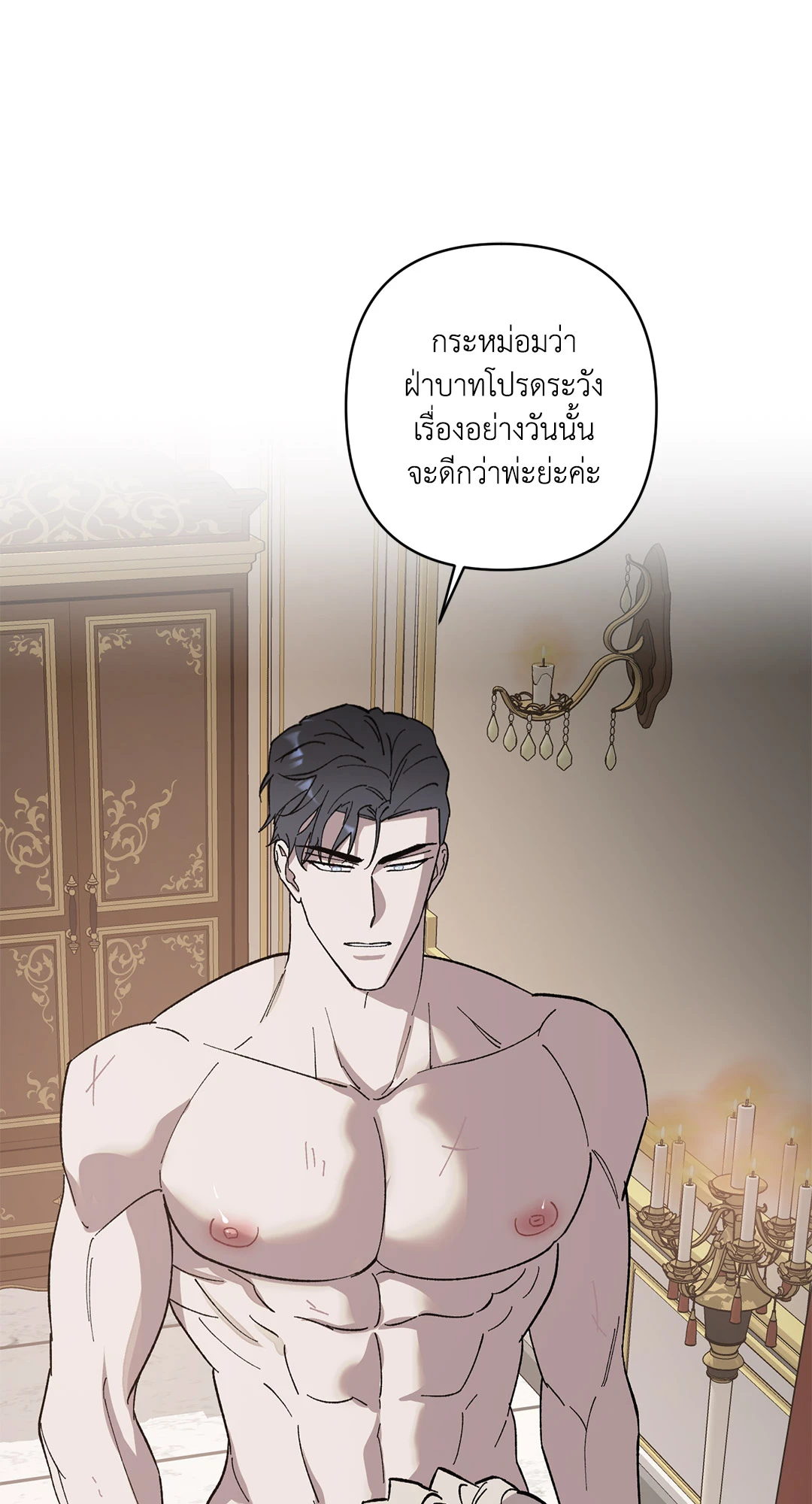 บุปผาสุริยัน | Sun Flower ตอนที่ 8 - รูปที่ 2