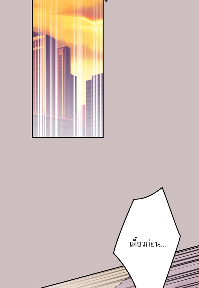 กระซิบรักใต้แสงจันทร์ | Moonlight Howling ตอนที่ 24 - รูปที่ 2