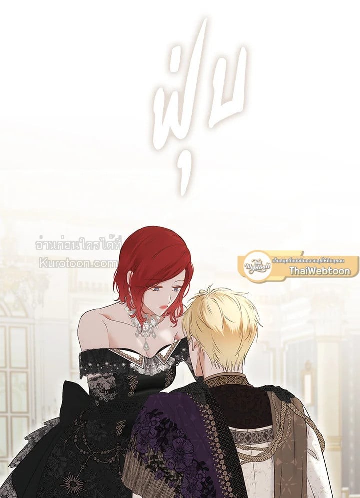 เมื่อฉันกลายเป็นตัวร้ายในเกมจีบหนุ่ม | It Looks like I've Fallen into the World of a Reverse Harem Game ตอนที่ 87 - รูปที่ 2