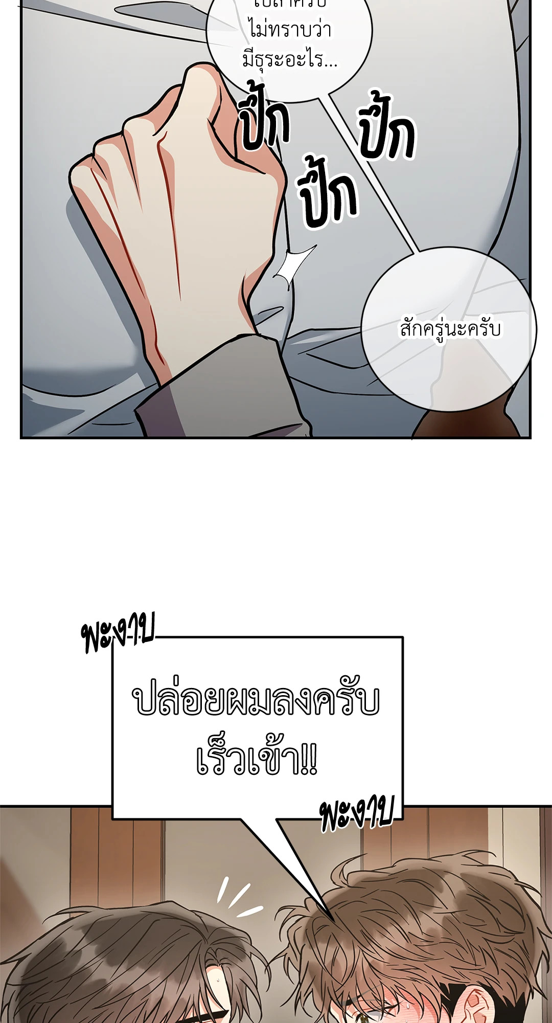 หน้า 69