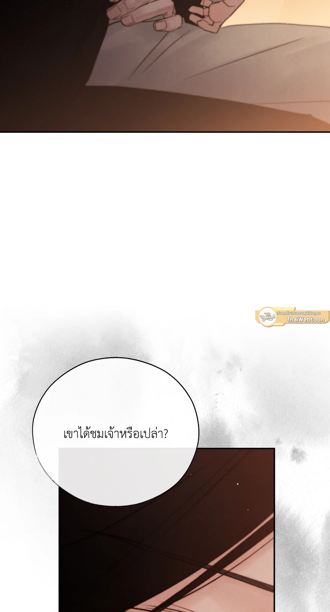 พิษรักแรงแค้น | Toxin (+R) ตอนที่ 37 - รูปที่ 2