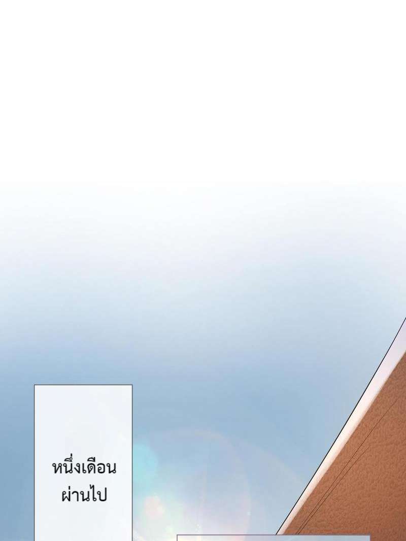 กัดรักในม่านเมฆ ตอนที่ 38 - รูปที่ 2