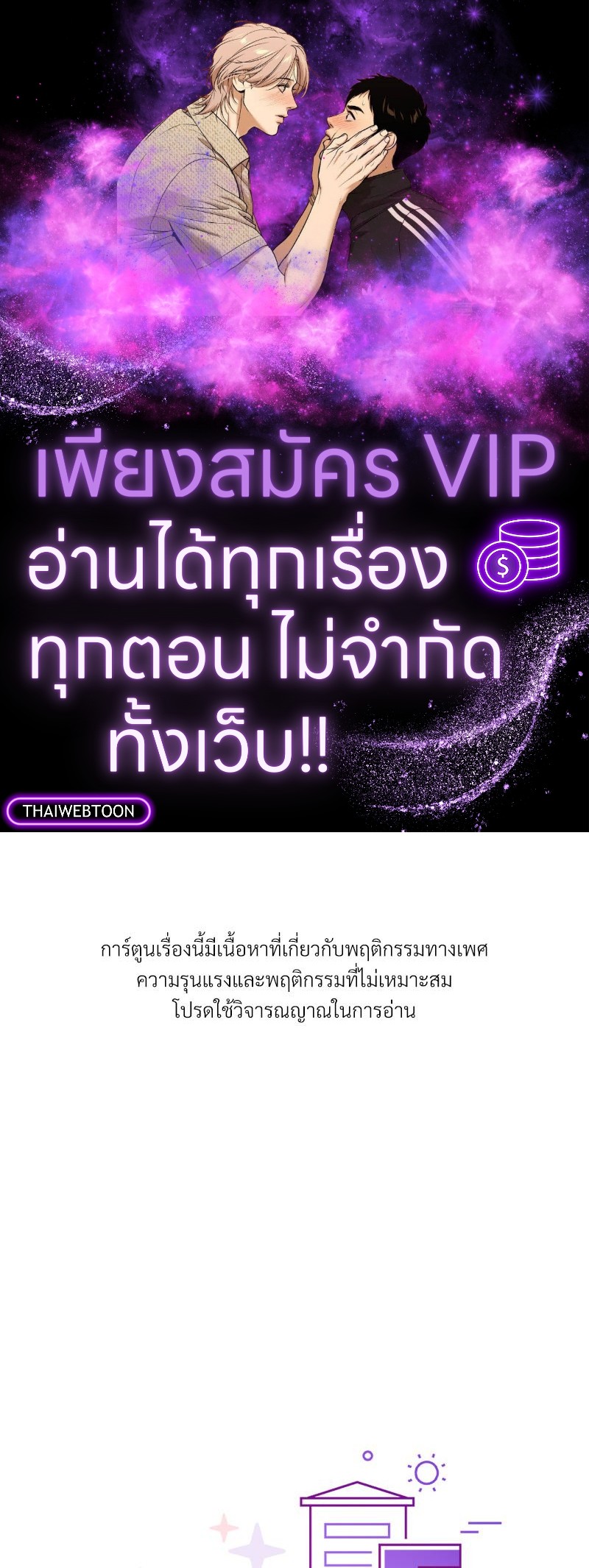 บริษัทนี้มีแต่รัก | Now I'm the Boss (R+) ตอนที่ 15 - รูปที่ 1