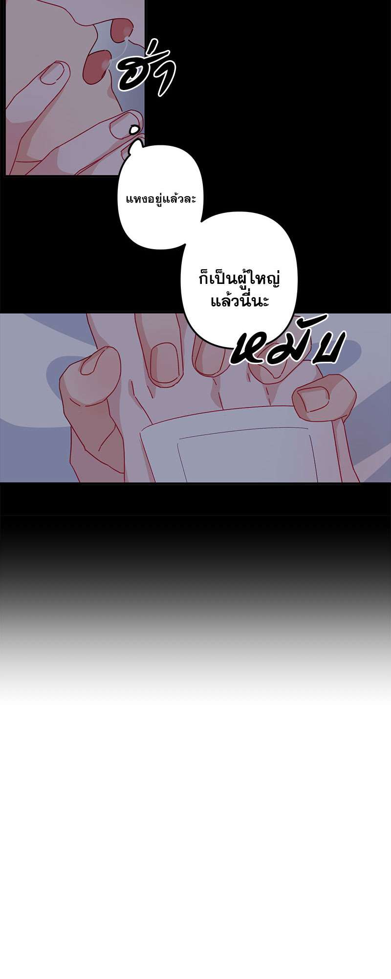 ศัลย์ใจให้มีรัก | Can You Operate on love? ตอนที่ 9 - รูปที่ 2