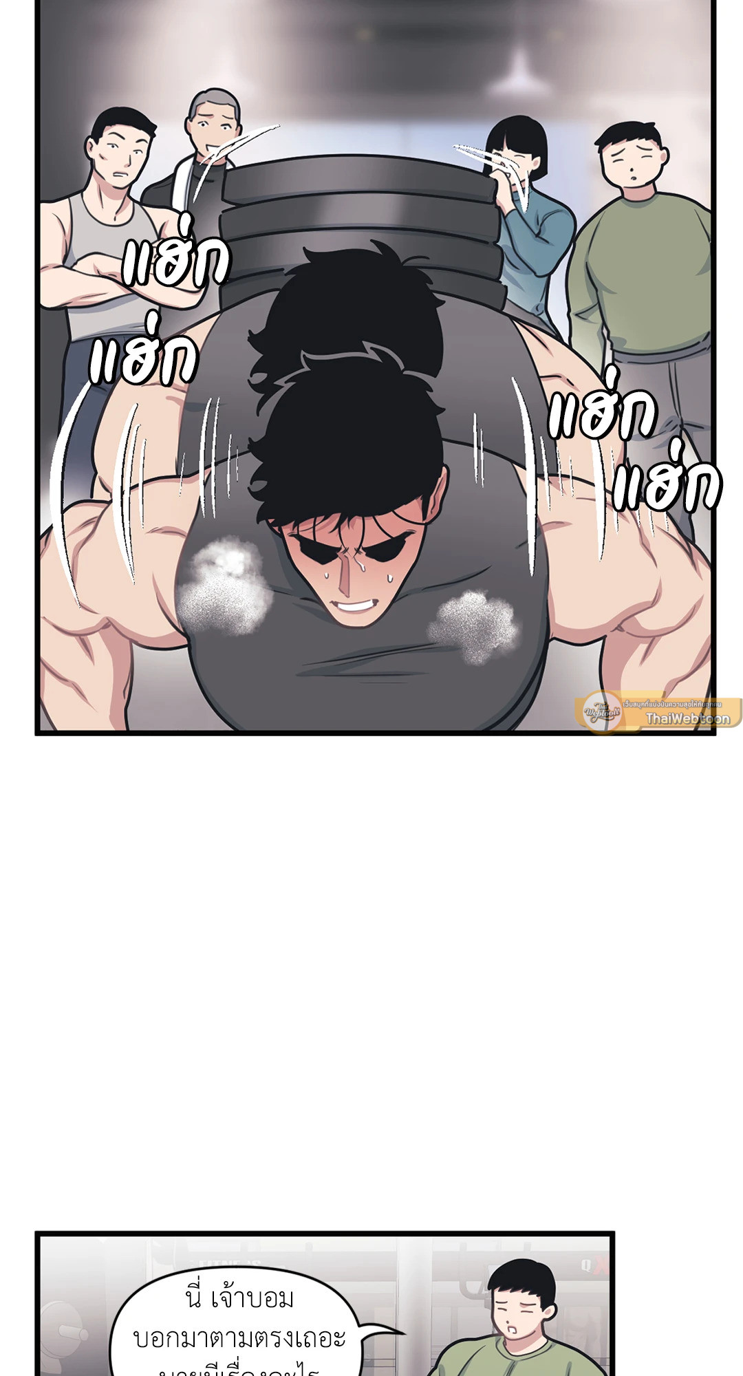 Full Volume ตอนที่ 9 - รูปที่ 2